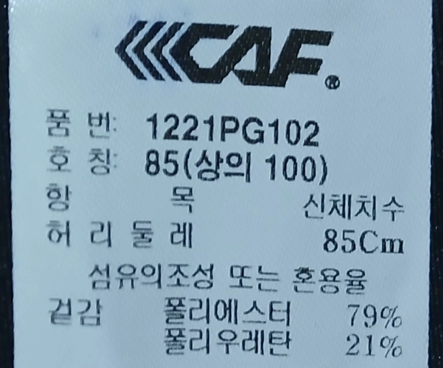 르까프 32사이즈 춘추용 츄리링바지 이미지