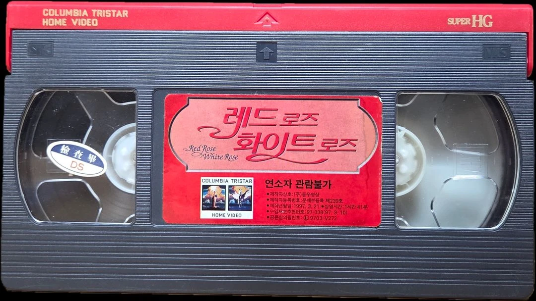 레드 로즈 화이트 로즈 비디오테이프 이미지
