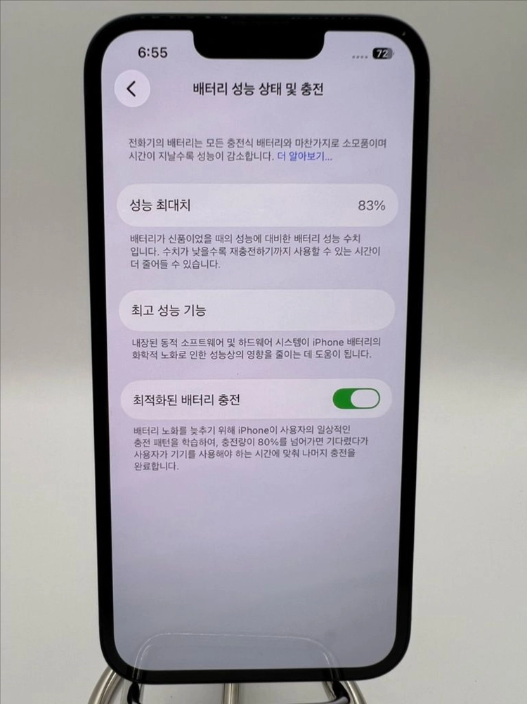 아이폰13 128G 미드나이트 S급!이체시35만 이미지