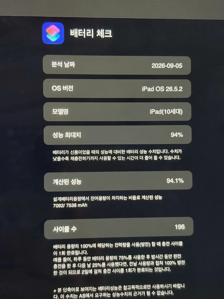 아이패드 10세대 64g, 애플펜슬 c타입 이미지