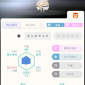 포켓몬 포켓몬스터 인증 배포 마기아나, 루카리오, 레지기가스 닌텐도 스위치 이미지