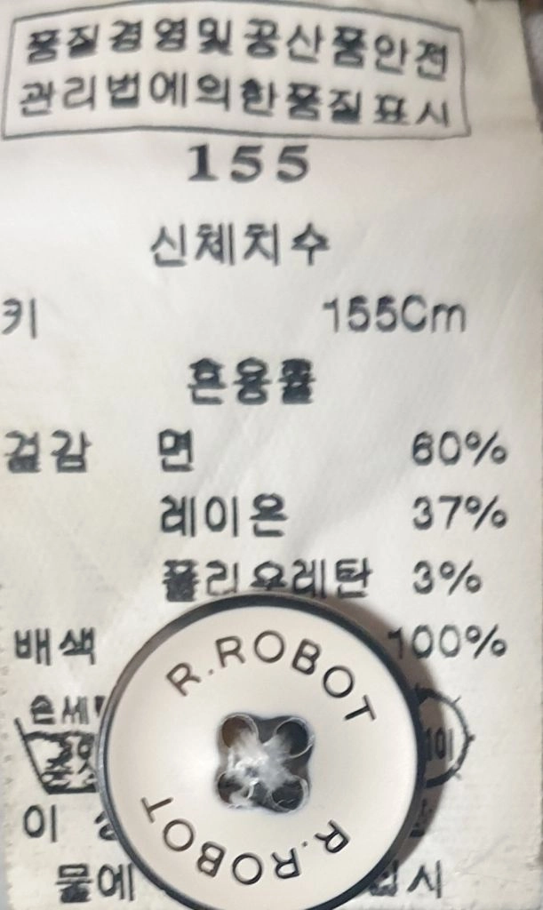(초등6) 알로봇 면바지 155 이미지