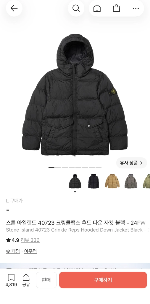 스톤아일랜드 패딩 크링클랩스 블랙 24fw 판매합니다. 이미지