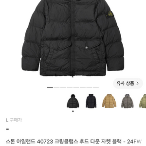 스톤아일랜드 패딩 크링클랩스 블랙 24fw 판매합니다. 이미지