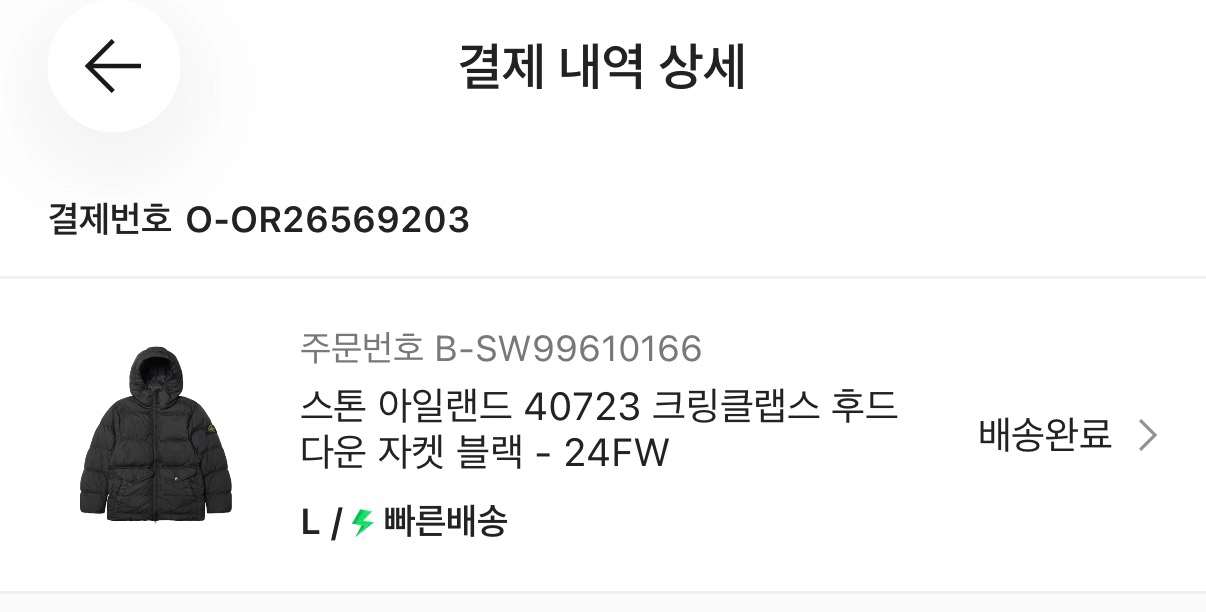 스톤아일랜드 패딩 크링클랩스 블랙 24fw 판매합니다. 이미지
