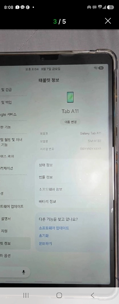 삼성 갤럭시탭A11 해외판 SM-X133 램 8GB 저장공간 128GB 크기 8.7인치 이미지
