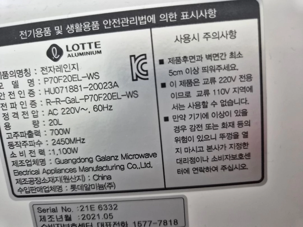전자레인지 이미지