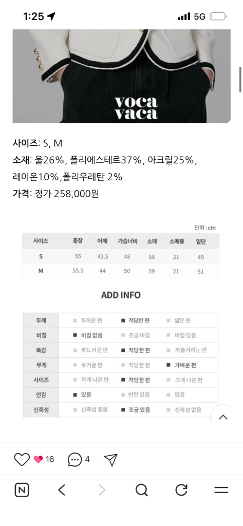 보카바카 마렘마 배색 트위드자켓 아이보리 s 이미지