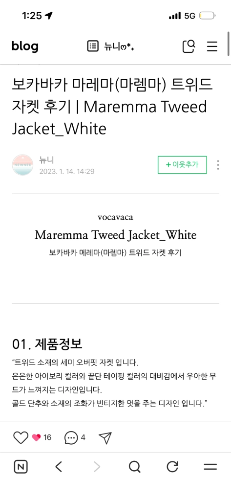 보카바카 마렘마 배색 트위드자켓 아이보리 s 이미지