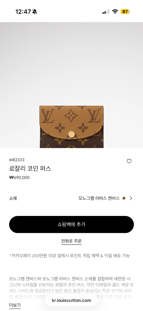 루이비통 모노그램 카드지갑 이미지