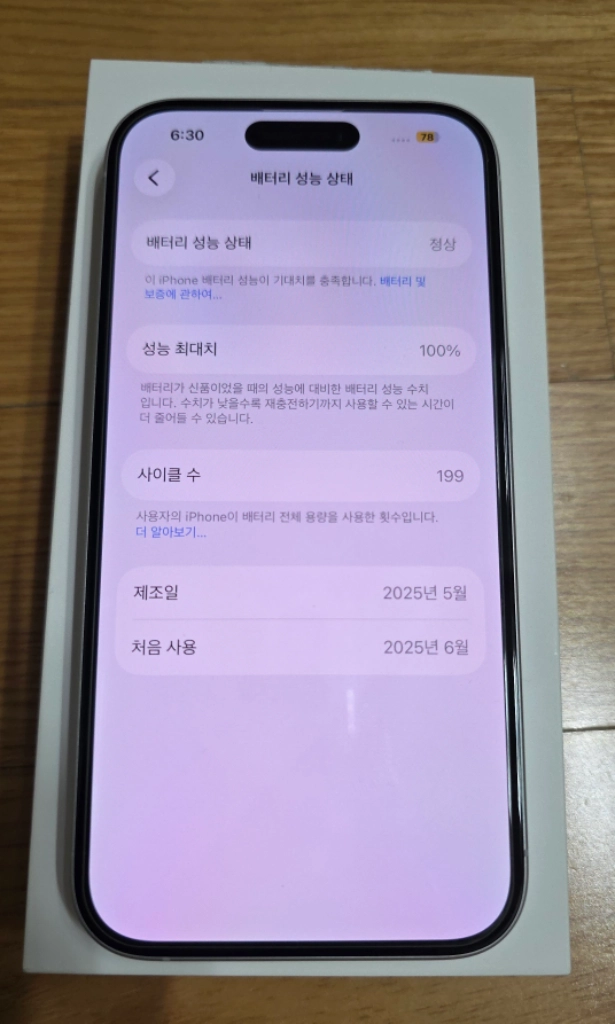 아이폰 16 128GB 화이트 풀박스[밧데리성능 100%] 이미지