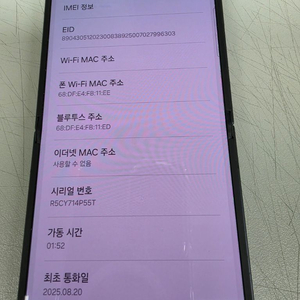 정상해지 갤럭시 Z플립7 제트블랙 512 s급 이미지