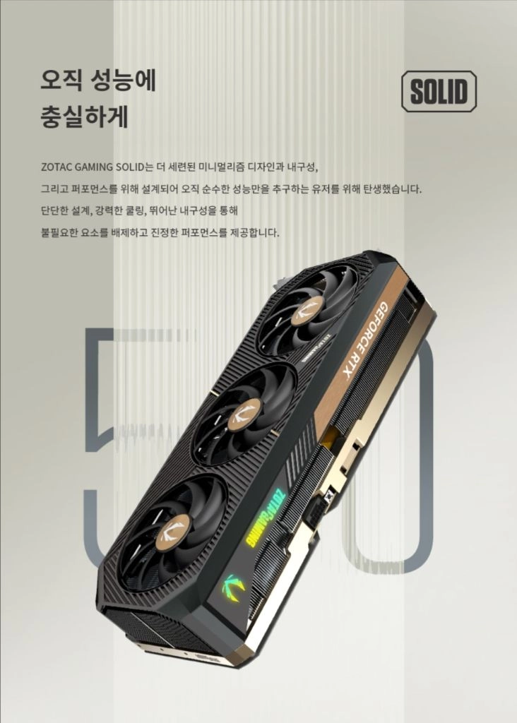 (미개봉) ZOTAC GAMING 지포스 RTX5070 D7 12GB 이미지
