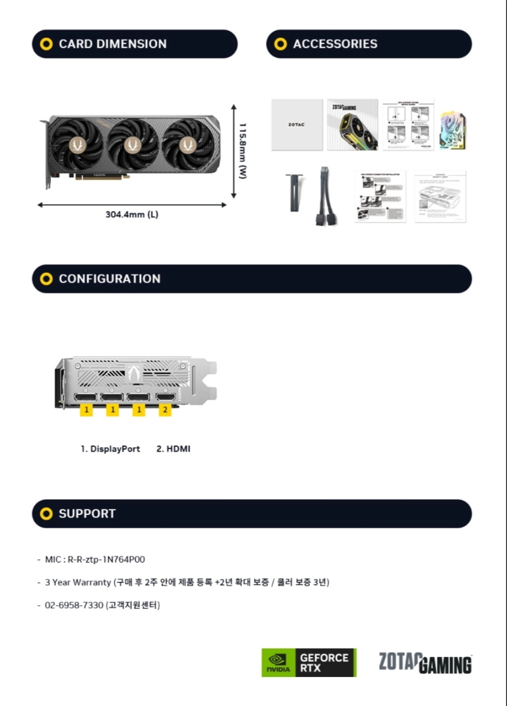 (미개봉) ZOTAC GAMING 지포스 RTX5070 D7 12GB 이미지