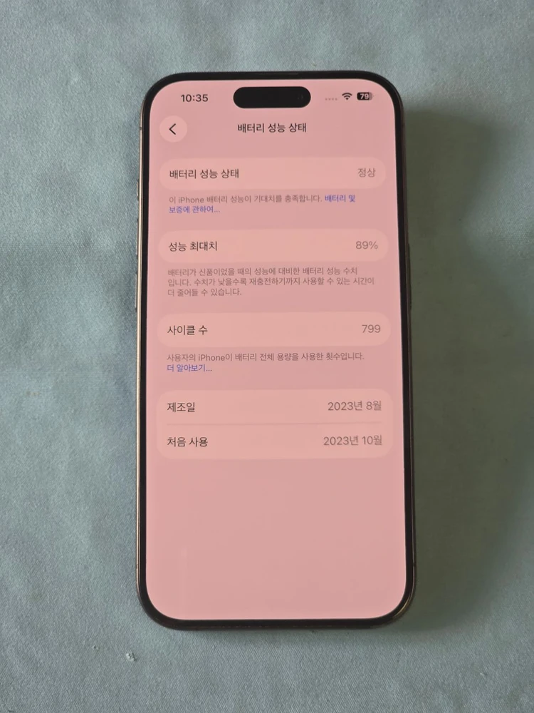 아이폰15프로 128기가(배터리 89%) 이미지