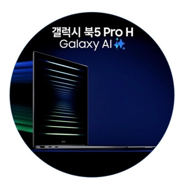 삼성전자 갤럭시북5 프로 NT965XHW- A51AG 16인치 AI노트북 - 안심되는 중고거래