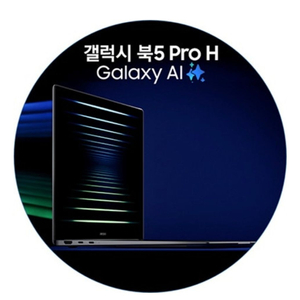 삼성전자 갤럭시북5 프로 NT965XHW- A51AG 16인치 AI노트북