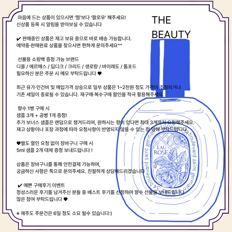 샤넬 넘버 NO . 1 까멜리아 로 루쥬 오드퍼퓸 100ml [무배, 새상품 ] 이미지
