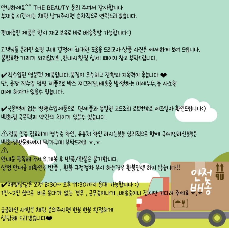 샤넬 넘버 NO . 1 까멜리아 로 루쥬 오드퍼퓸 100ml [무배, 새상품 ] 이미지
