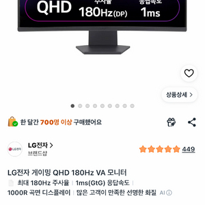 QHD 게이밍 모니터 이미지