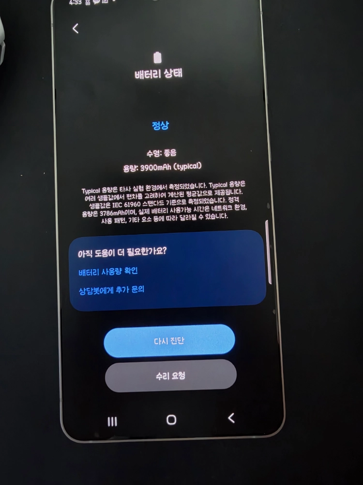갤럭시 S25 엣지 256GB 실버 이미지