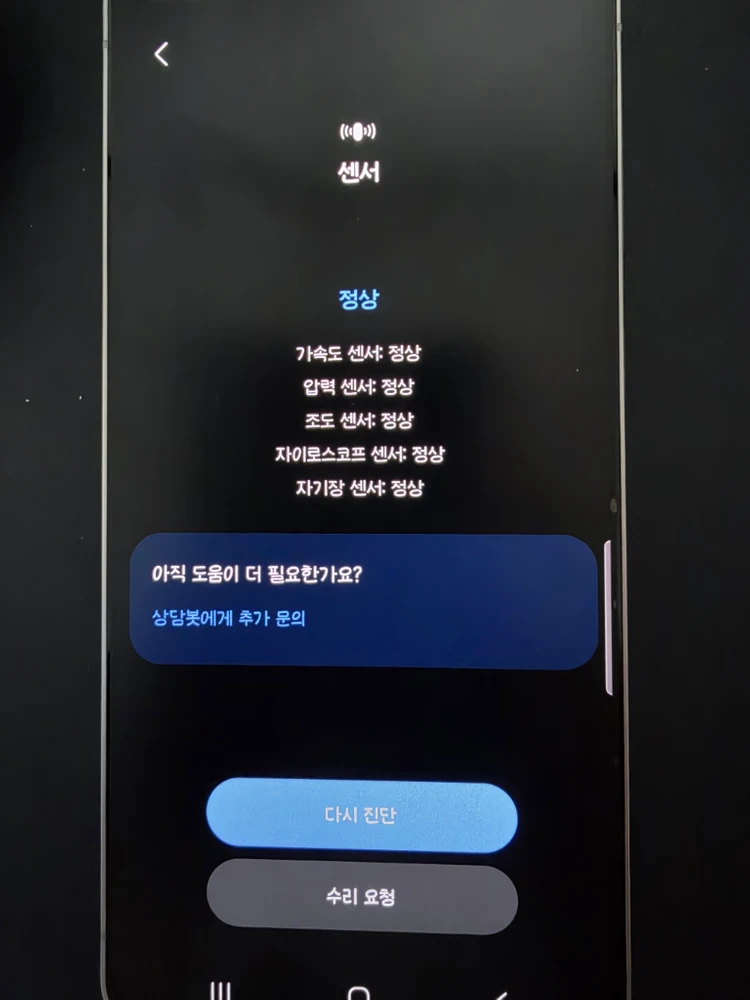 갤럭시 S25 엣지 256GB 실버 이미지