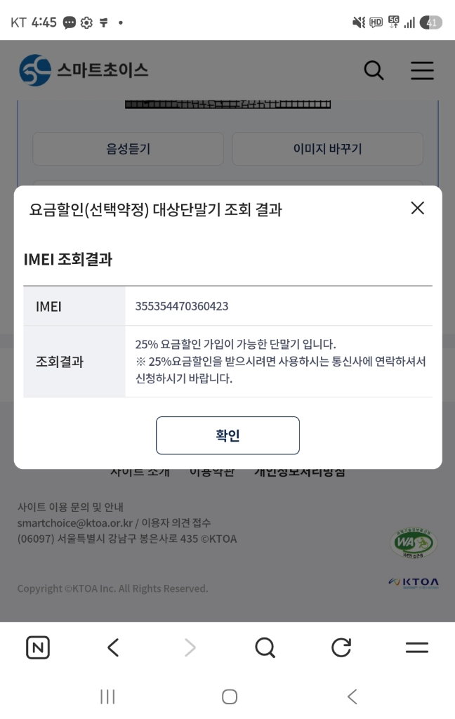 갤럭시 S25 엣지 256GB 실버 이미지