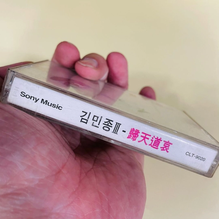 [중고음반/TAPE] 김민종 3집 '귀천도애' 카세트테이프 이미지