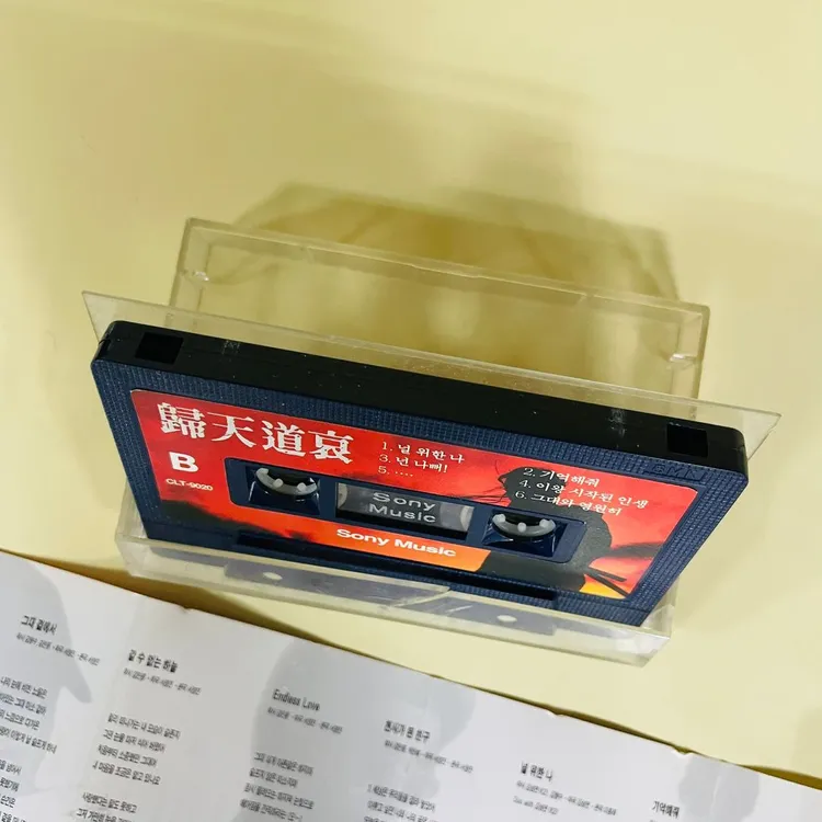 [중고음반/TAPE] 김민종 3집 '귀천도애' 카세트테이프 이미지
