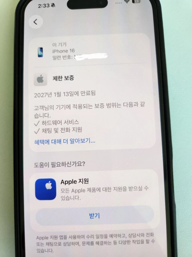 아이폰 16 128GB 블랙 풀박스 베터리효율100% 고양시 삼송 이미지
