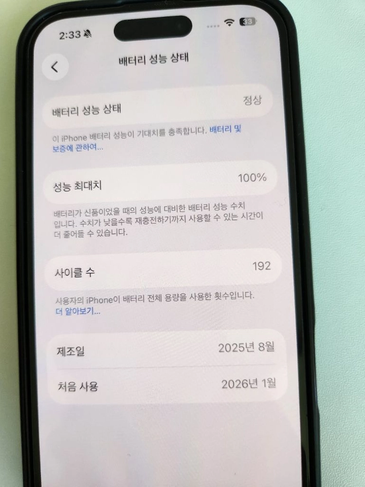 아이폰 16 128GB 블랙 풀박스 베터리효율100% 고양시 삼송 이미지