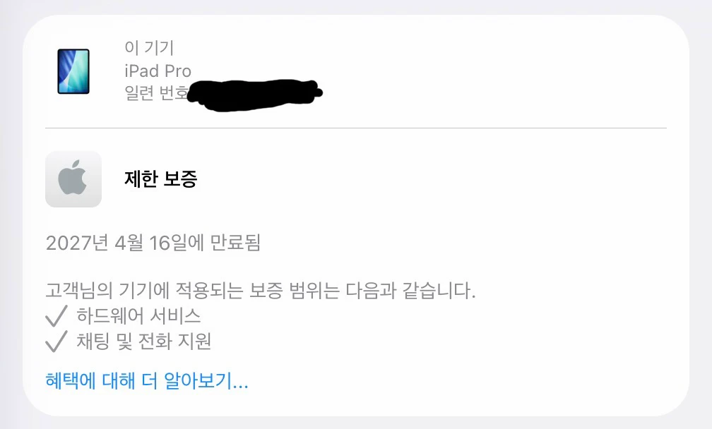 아이패드 프로m5 11인치 실버 256G WiFi + 애플펜슬 프로 풀박스 이미지