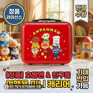 (새상품)호빵맨 16인치 레디백 이미지