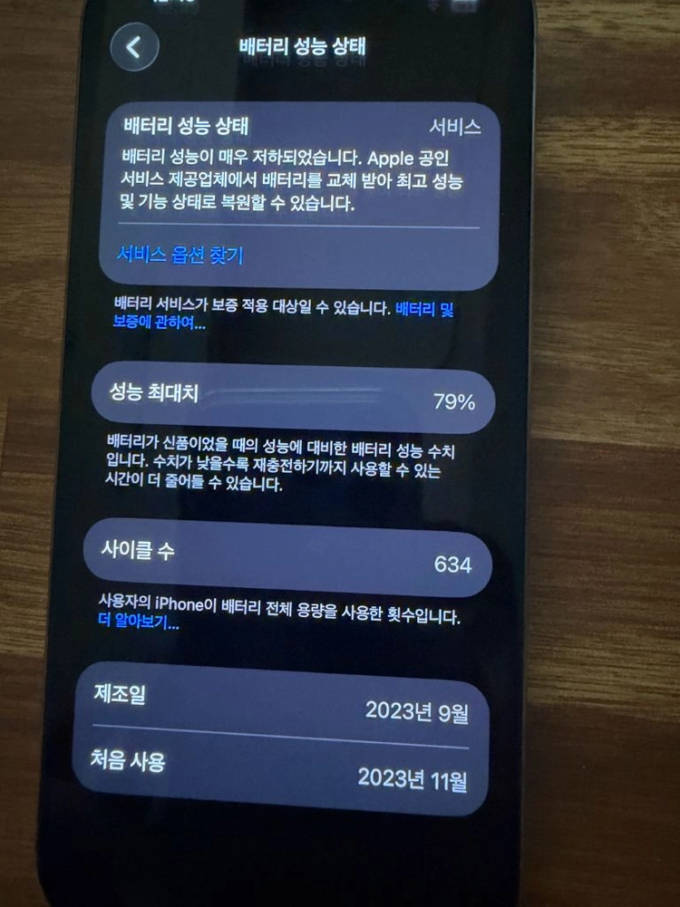아이폰 15 프로맥스 256GB 내츄럴티타늄 이미지
