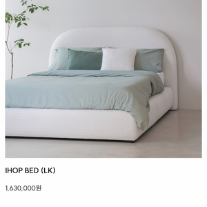 드모르 IHOP 패브릭 침대 프레임 LK 이미지