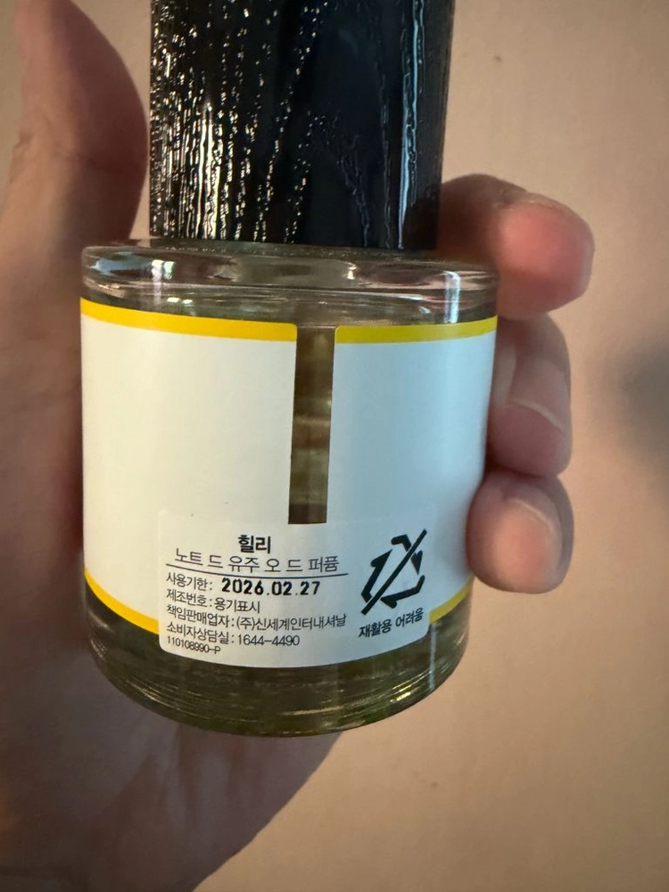 [미사용 새제품] 힐리 메종키츠네 노트드유주 50ml 이미지