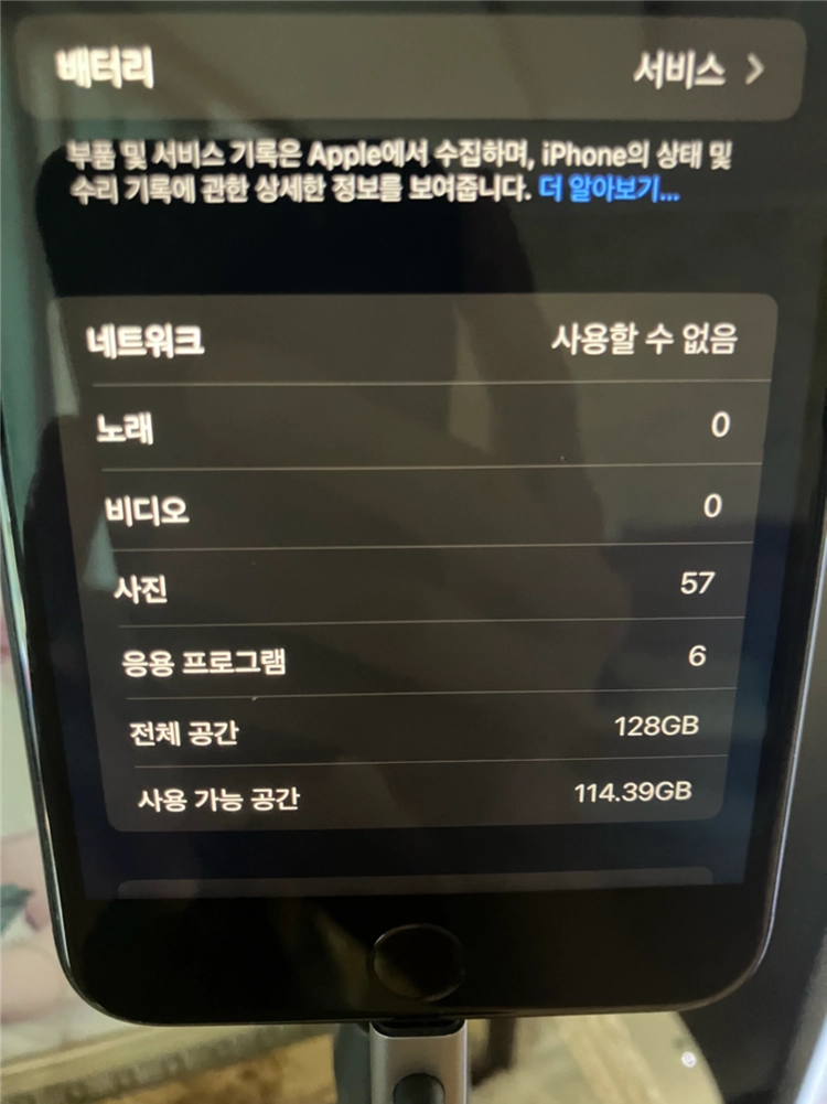 아이폰7 플러스 128g 팔아요 - 안심되는 중고거래