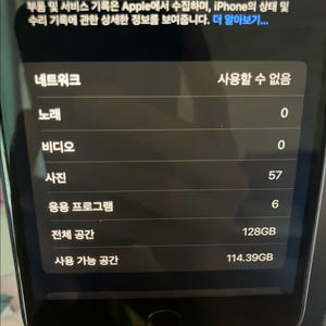 아이폰7 플러스 128g 팔아요 이미지