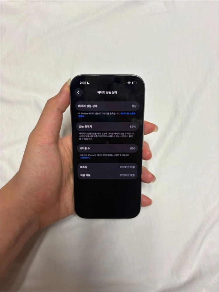 새상품급 아이폰 16pro256GB 화이트 티타늄 (배터리89%) 이미지
