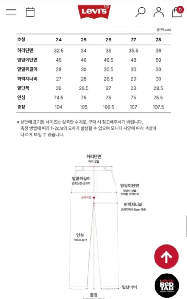 (급처) 리바이스 립케이지 와이드 레그 진 가죽텍 블랙 27 싸이즈(새상품) 이미지