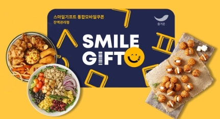 CU 씨유, GS25 편의점/베스킨라빈스 모바일 금액권 팔아요 이미지