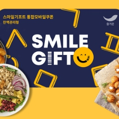 CU 씨유, GS25 편의점/베스킨라빈스 모바일 금액권 팔아요 이미지