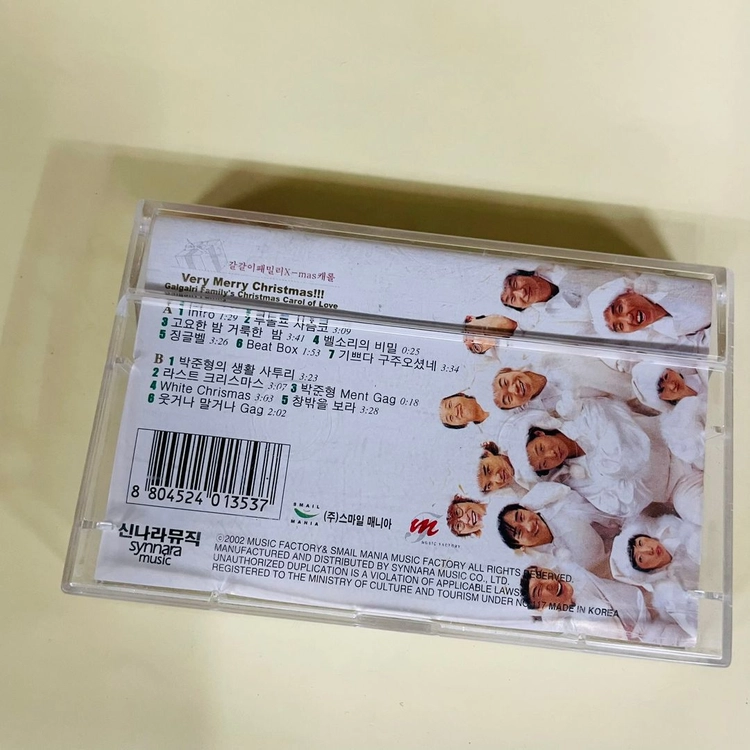 [중고음반/TAPE] 갈갈이 패밀리 X-mas 캐롤 카세트테이프 이미지