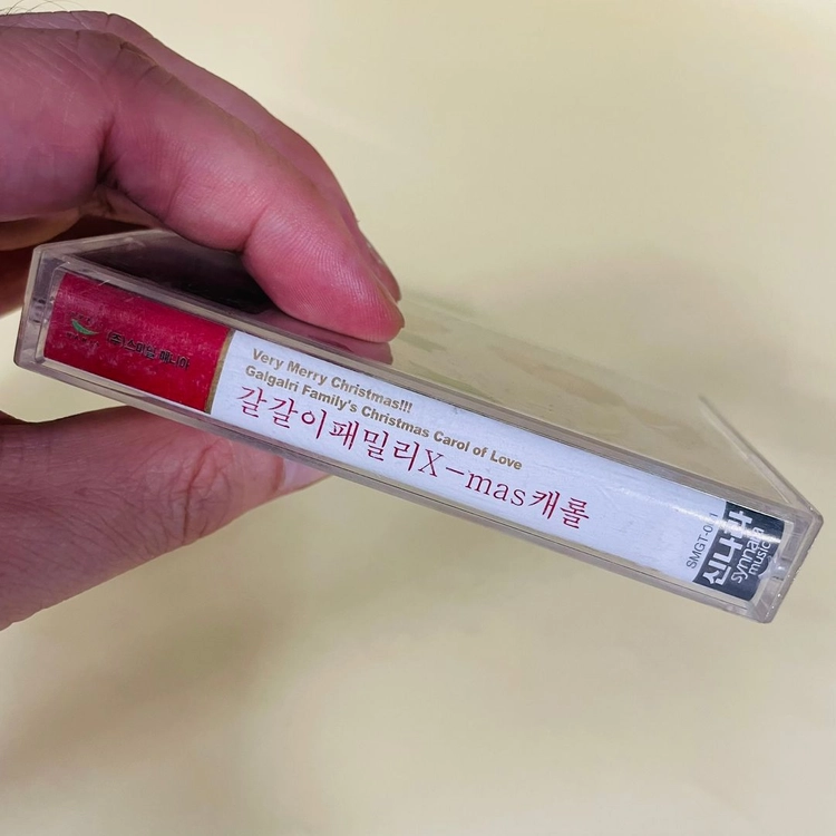[중고음반/TAPE] 갈갈이 패밀리 X-mas 캐롤 카세트테이프 이미지