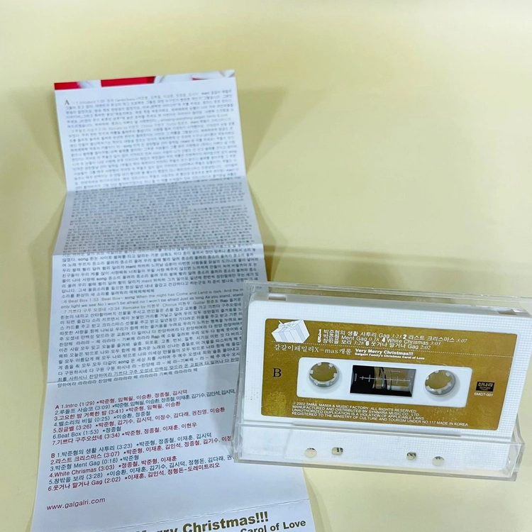 [중고음반/TAPE] 갈갈이 패밀리 X-mas 캐롤 카세트테이프 이미지