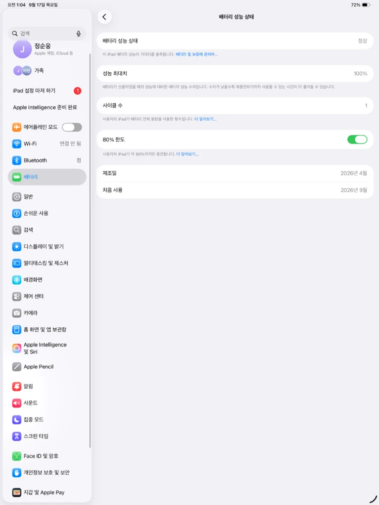 아이패드 프로 13 M4 512GB 이미지