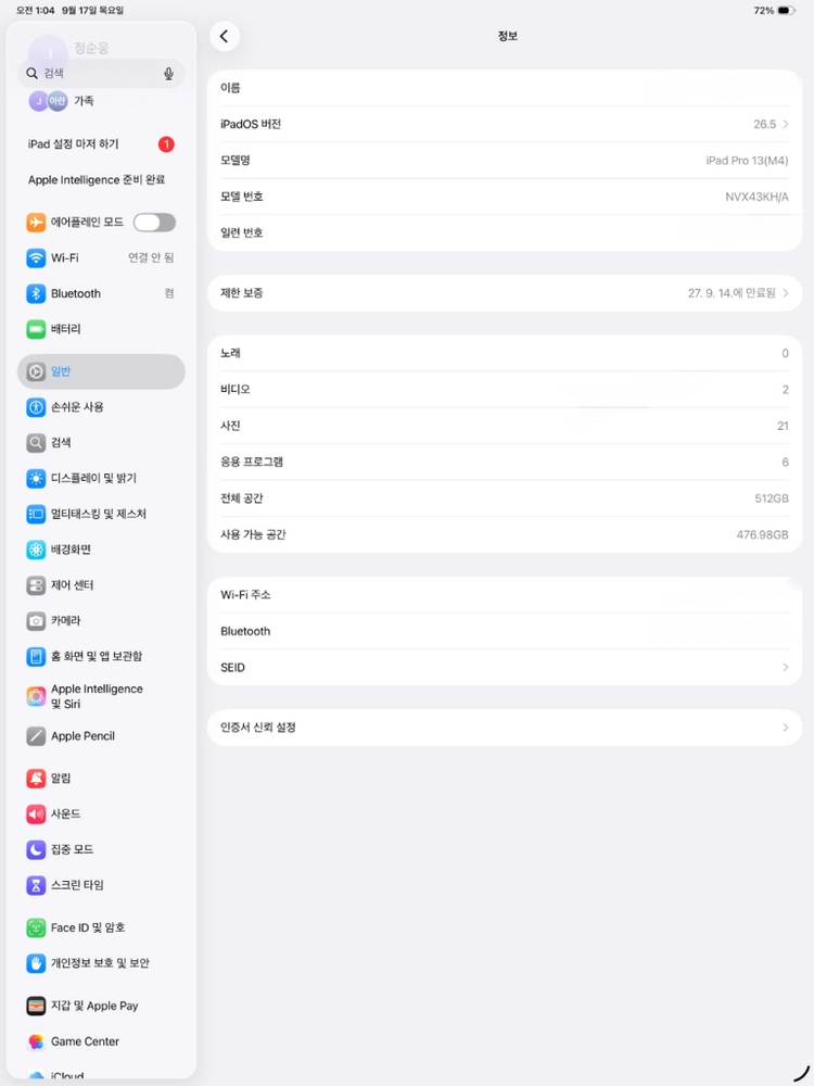아이패드 프로 13 M4 512GB 이미지