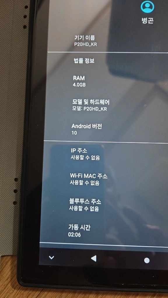 태블릿 이미지