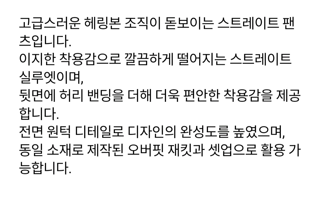 [새상품 ]보브(VOV) 투턱 헤링본 스트레이트 팬츠(2025신상) 이미지