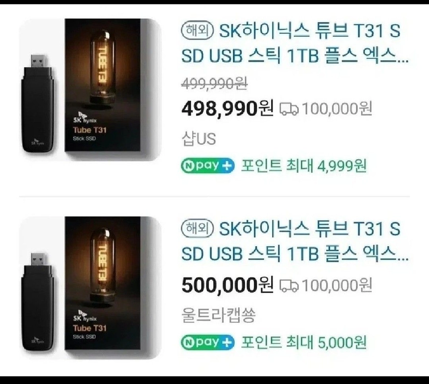 SK하이닉스 T31 1TB.스틱형 외장 SSD 1TB 이미지